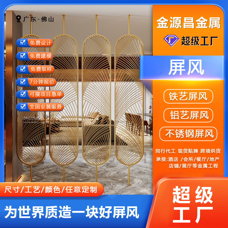 不锈钢屏风隔断客厅家用入户对门玄关遮挡墙酒店新中式室内家居