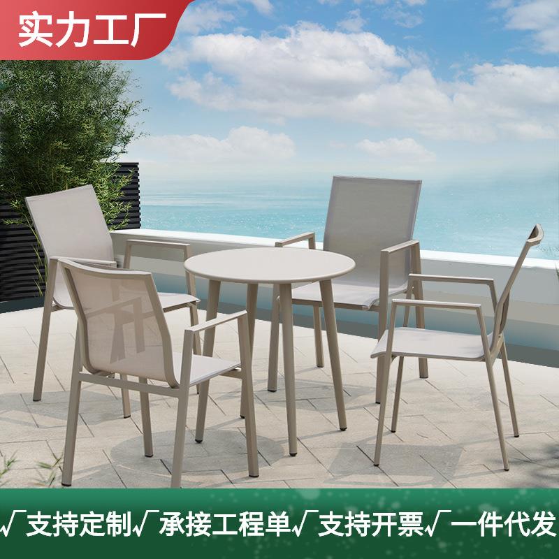 户外桌椅组合北欧简约全铝别墅庭院露天阳台家具店铺外摆防水餐台