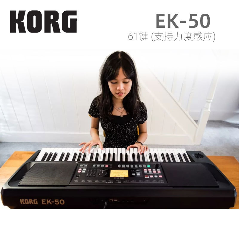 科音KORG EK50 PA300 600 PA700 PA1000 PA5X编曲键盘电子琴批发
