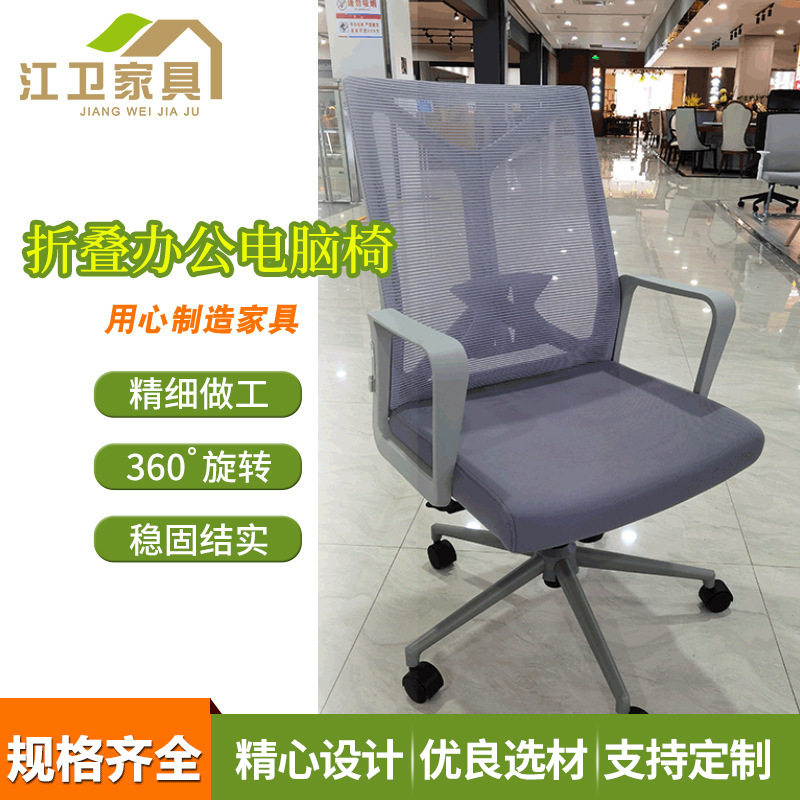 带扶手旋转可调节升降办公椅 家用书房职员办公会议室折叠电脑椅