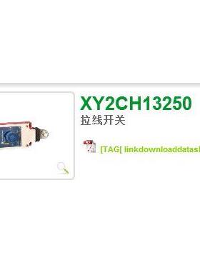 法国原厂现货限位开关XY2CD111XY2CH13250KTA1250ED4203