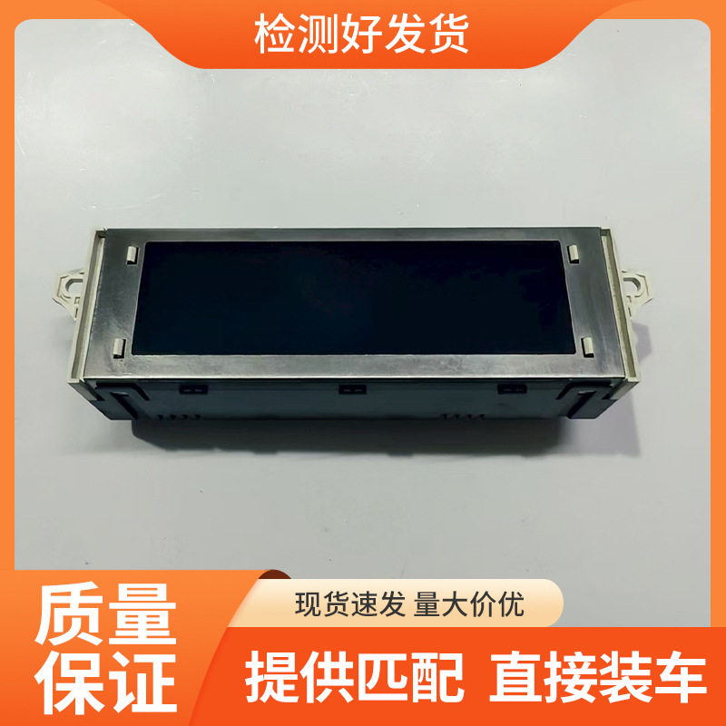 适用雪铁龙世嘉C5标致4083073008多功能显示屏行车电脑小屏车载