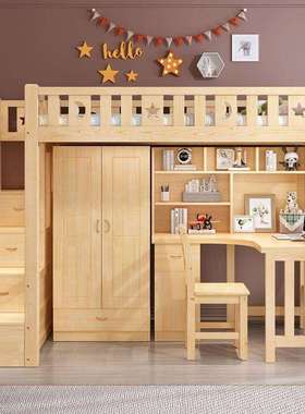 实木上床下桌高低床上下铺床带书桌衣柜多功能组合床青少年小户型