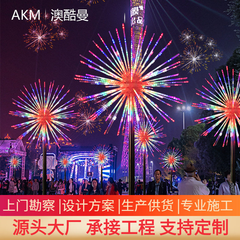 LED数码烟花景观灯户外亮化