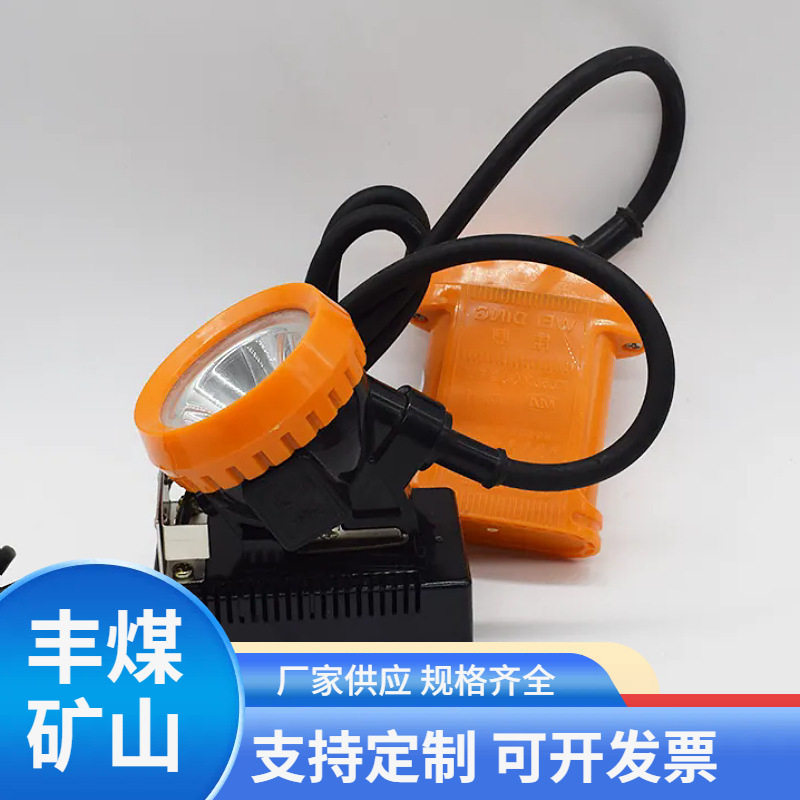 丰煤供应矿用本安防爆矿灯