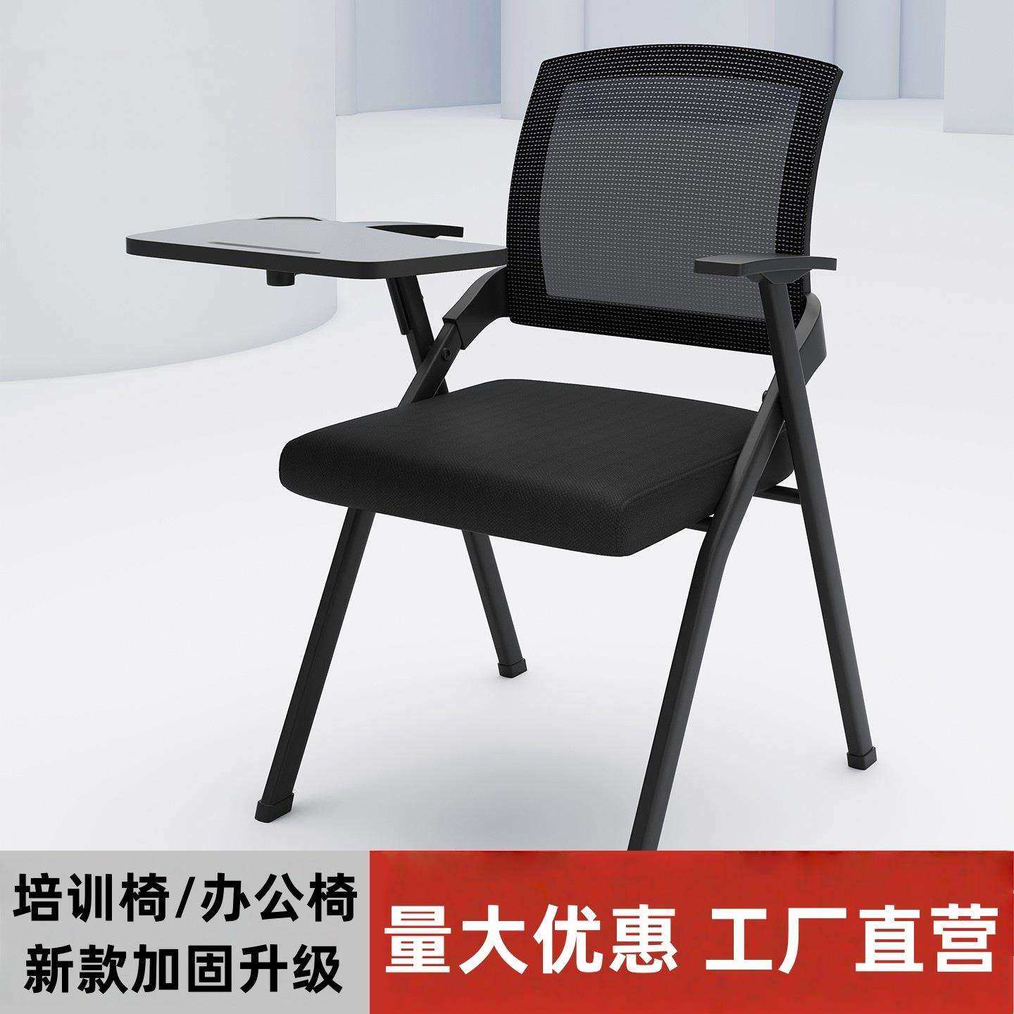 折叠培训椅带写字板会议椅简约办公椅折叠椅子带桌板培训机构椅子,鲜花速递/花卉仿真/绿植园艺,割草机/草坪机,淘宝优惠券,粉丝福利购,淘宝优惠卷