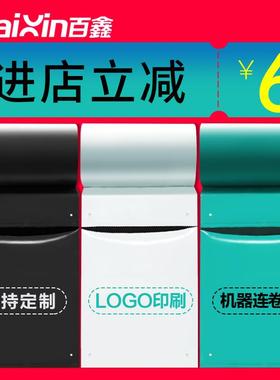 单边预开口连卷袋自动打包机专用快递袋大号加厚物流包装袋快