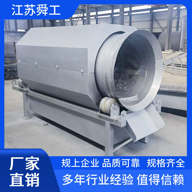 造纸厂屠宰场纤维旋转滚筒微滤机