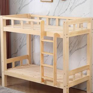 上下床实木双层床成人上下铺学生公寓高低铺加厚型员工宿舍高低床