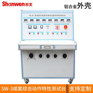 成套综合测试台高低压开关柜通电试验台带电容柜调试台3C认证