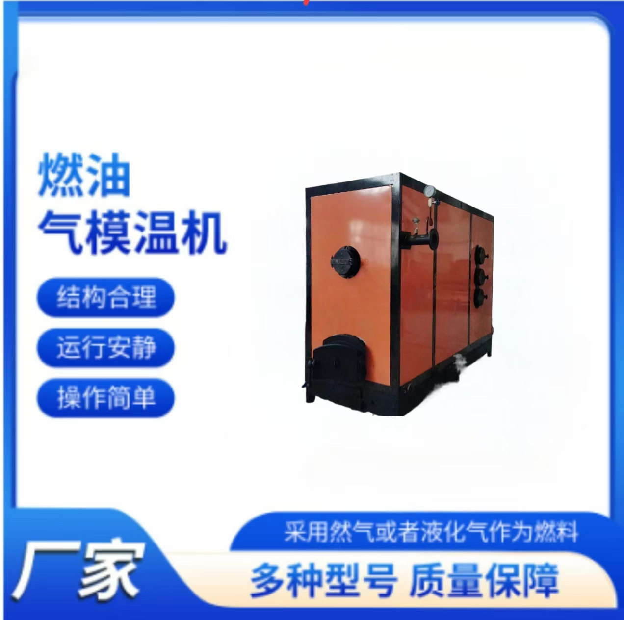 水循环模具恒温机智能控温