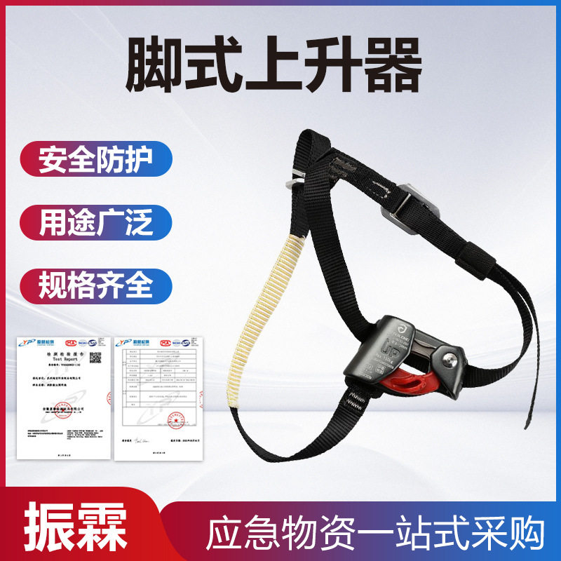 户外防脱脚铝合金攀爬上升器