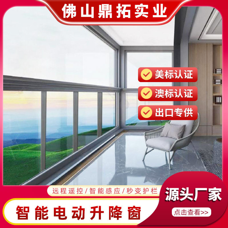 封阳台电动升降窗家用智能遥控抗风隔音厂家直销断桥铝上下提升窗