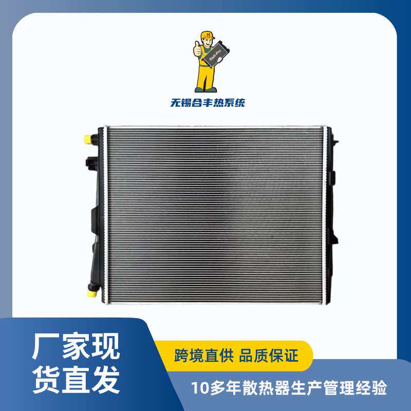 适用车型2019款宝马3系 汽车散热器水箱