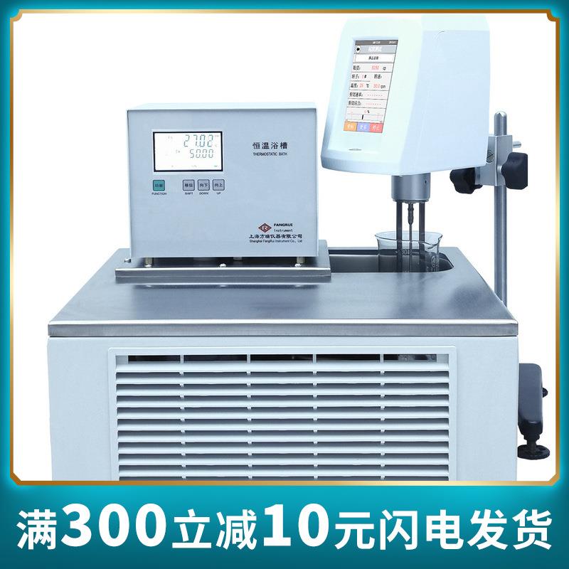 DC1506N粘度计专用低温恒温槽控温耐腐蚀精准控温稳定可靠实验