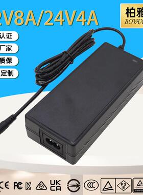 欧美ULFCCGSCE认证12V8A24V4A广告屏LED灯带展示柜电源适配器