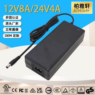 欧美ULFCCGSCE认证12V8A24V4A广告屏LED灯带展示柜电源适配器
