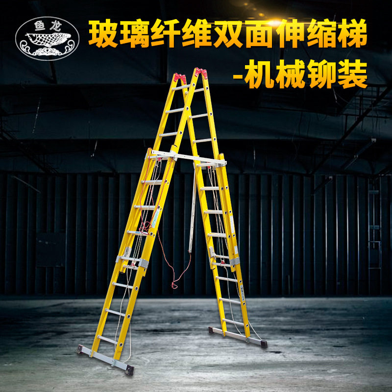 玻璃纤维双面伸缩梯机械铆装双面人字伸缩升降梯子伸缩梯批发