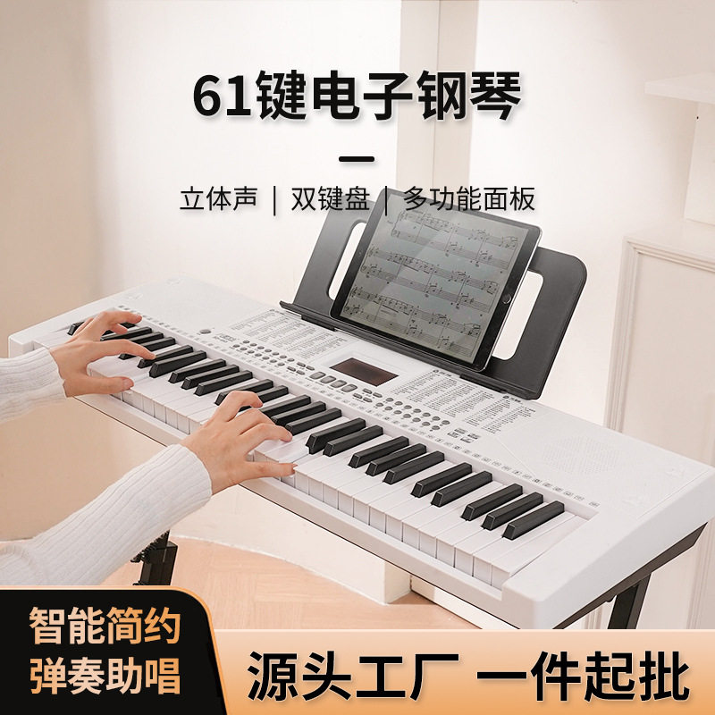 便携电子乐器儿童电子琴初学者成年幼师用琴现货多功能61键电子琴