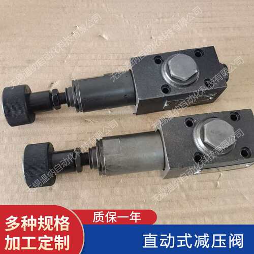 DZ10DP1-40B/25 75 150 210XM YM XYM直动式顺序阀