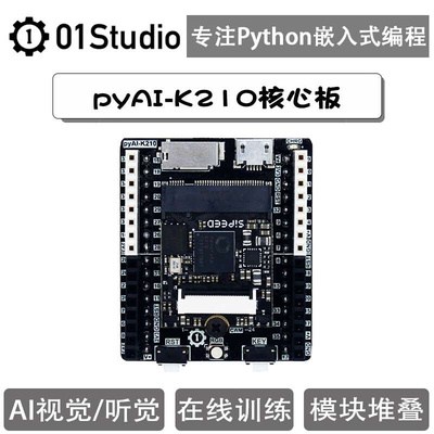 ypAI K0核2板- Python开发板 AI人工智 心能 1机器视觉深度学习