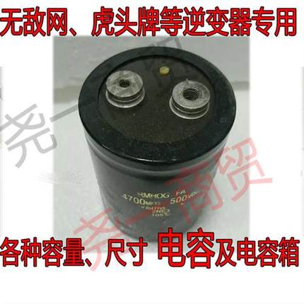 超级电容器450V500V1000UF4700UF6800UF10000UF逆变器专用