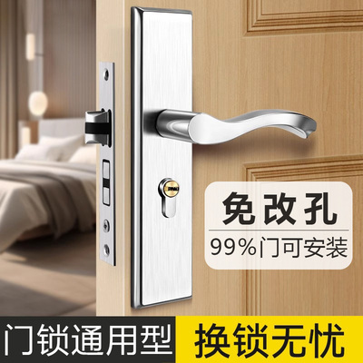 卧室门锁家用通用型不锈钢