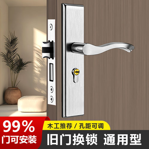 门锁家用通用型不锈钢卧室门锁