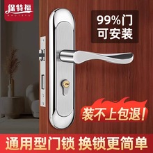 卧室门锁家用通用型房门锁室内木门老式门锁不锈钢锁具手柄门把手
