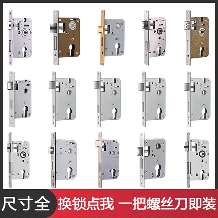 卧室门锁木门锁体家用通用型锁芯室内锁舌锁心老式房门锁配件大全