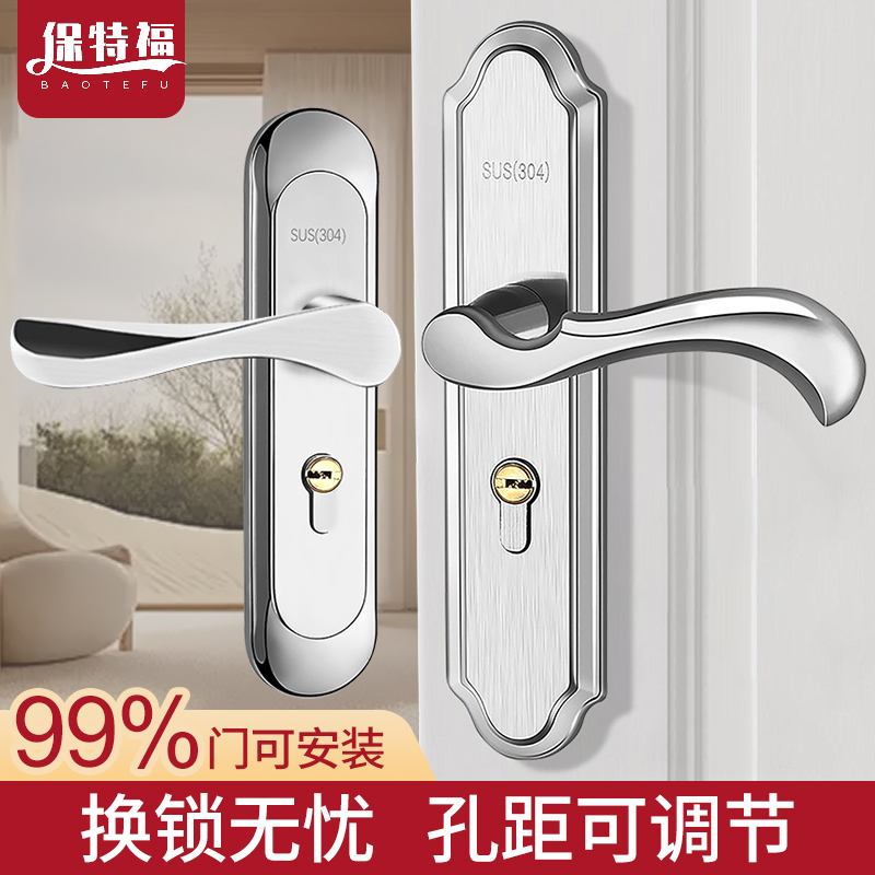 卧室门锁家用通用型不锈钢锁具房间门锁老式门锁室内木手柄门把手