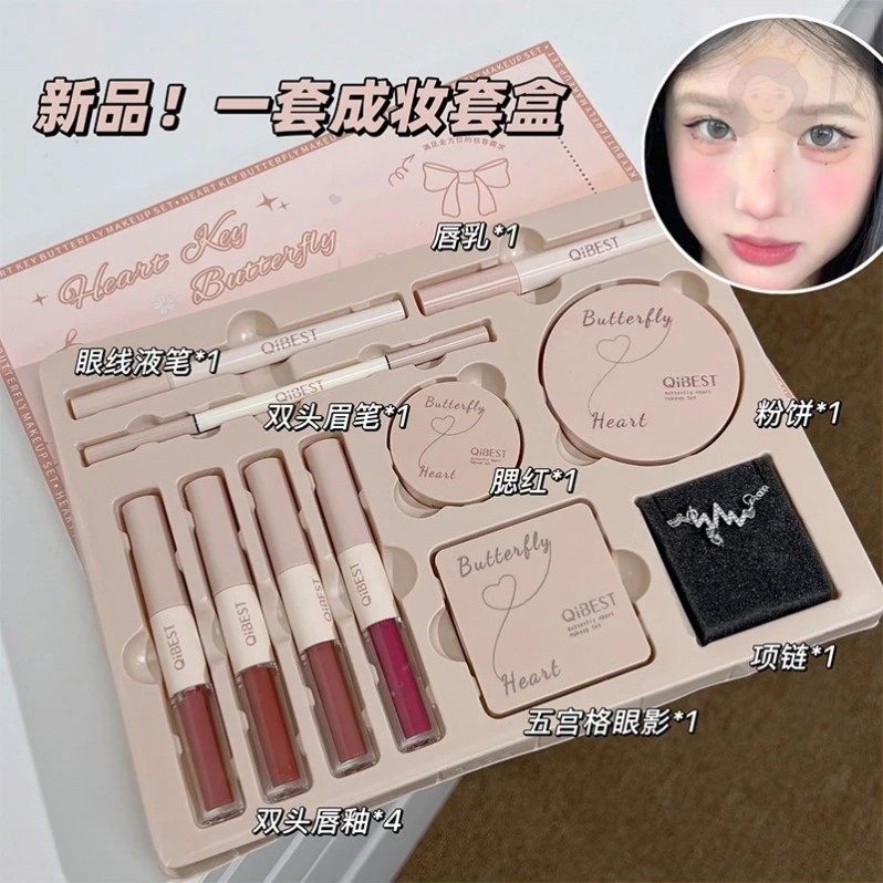 【送闺蜜好礼】新心钥蝶语彩妆套盒唇釉眼影精致礼物生日彩妆礼盒