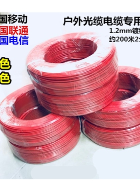 极速1.2mm红色扎线 铁芯 电信联通移动电缆N扎线 通信光缆镀锌铁