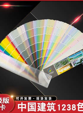 色卡样本中国建筑色卡标准GBs/T18922-2008GSB标样油漆涂料调色卡