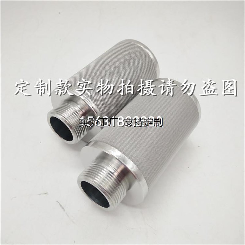 滤芯定制316不锈钢烧结网过滤器 气E体采样仪滤芯 真空泵呼吸器5