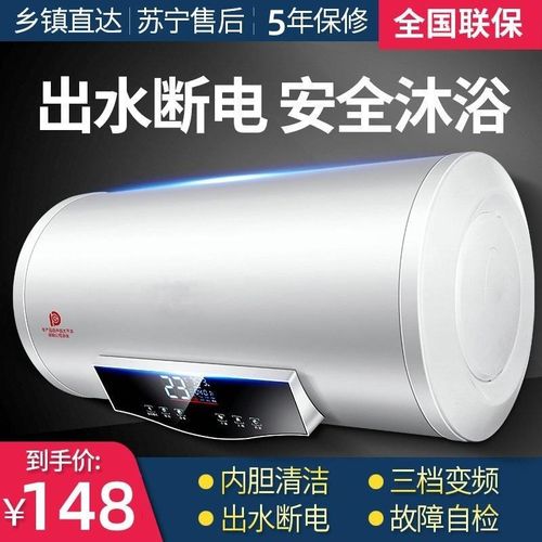 微电脑家用电热水器节能速热v储水式变频圆桶洗澡机出水断电热水
