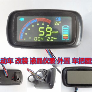 speedometer LCD DISPLAY dashboard blue/white/colored dZispla