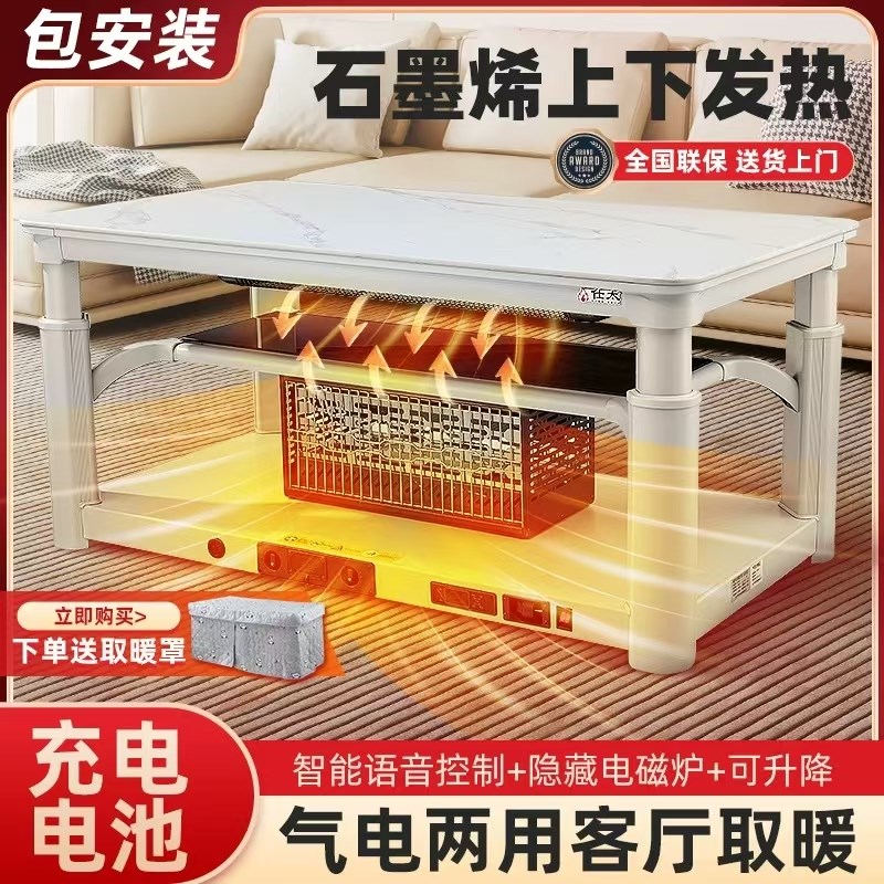 升降取暖a桌茶几一体烤火桌家用客厅天然气电两用电暖桌烤火上下