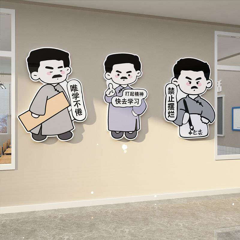 班级文化教室布置墙面装饰初高中小学黑板报励志标语觉醒年代贴纸