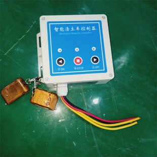 智能渣土车控制j器自动蓬布电机24V货车带控制器泥头车翻斗车控器