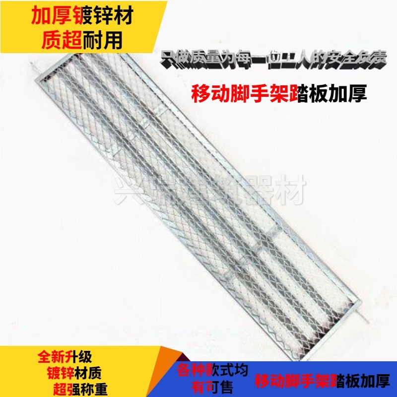 脚手架踏板脚手架板子脚手架w配件型钢热镀锌三芯方管踏板冲孔踏