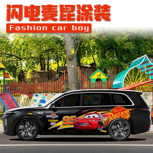理想L9L8L7one全车膜赛车总动员闪电麦昆车贴贴纸小鹏GZ9个性定制