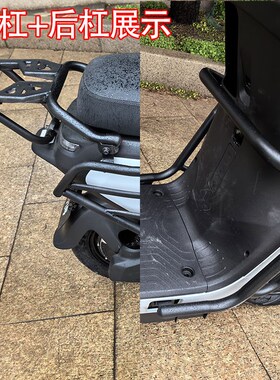 适九/号电动车FZmix保险杠FZ后货架保护杠无O损直上防摔杠改装配