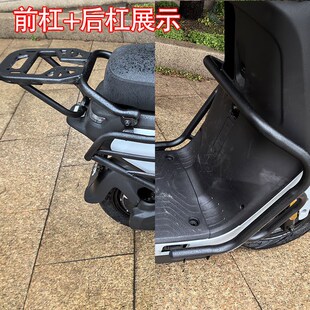 适九/号电动车FZmix保险杠FZ后货架保护杠无O损直上防摔杠改装配