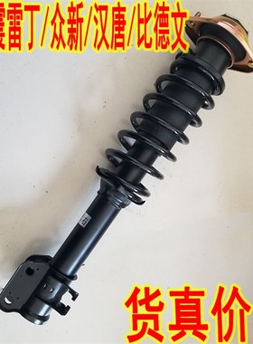 雷丁D50D70前减震器 比德文MA6M7避震器 众新汉唐宝路达前轮减震
