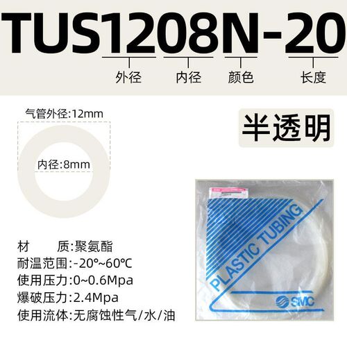 新款气动气管TUS0425/0604/0805/1065/120Q8N-20机械臂拖链包邮