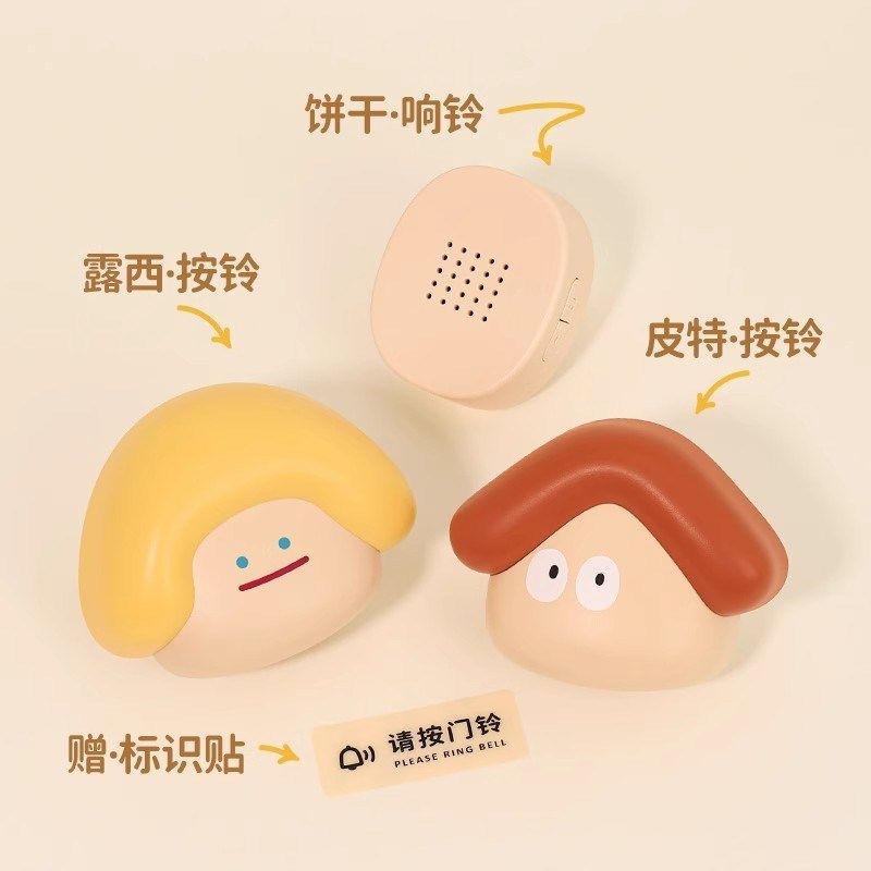 皮特露西门铃家用无线q通信可爱北欧呆萌厕所卧室创意响铃大门呼