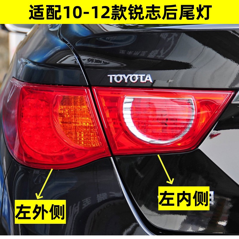 适用丰田新锐志尾灯总成10r-1213-16年款锐志后大灯倒车刹车LED灯