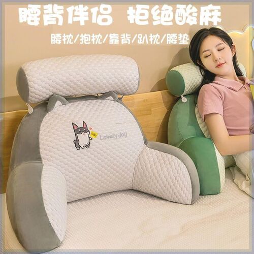 玖靠娜背垫软包靠枕HWT护腰冰A豆豆沙发榻榻米腰护枕卧室床上看书