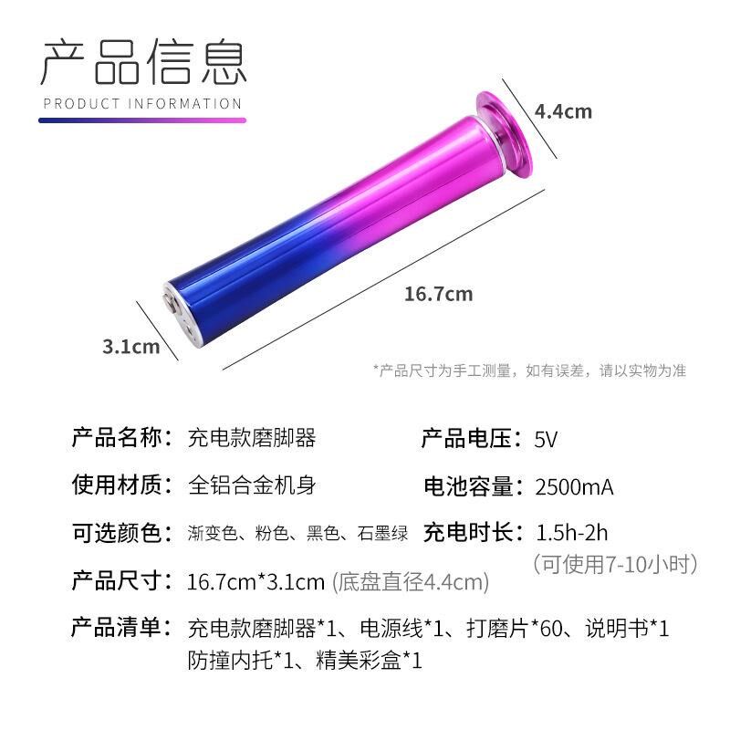 磨脚器去死皮电动修脚老茧皮x神器机搓后跟家用足修刮充电自动角